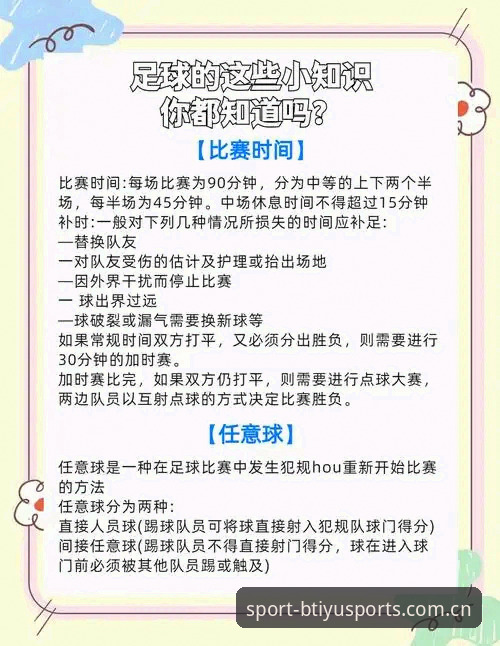 B体育平台特点 B体育平台观赛指南:托纳利与埃德松转会操作教程