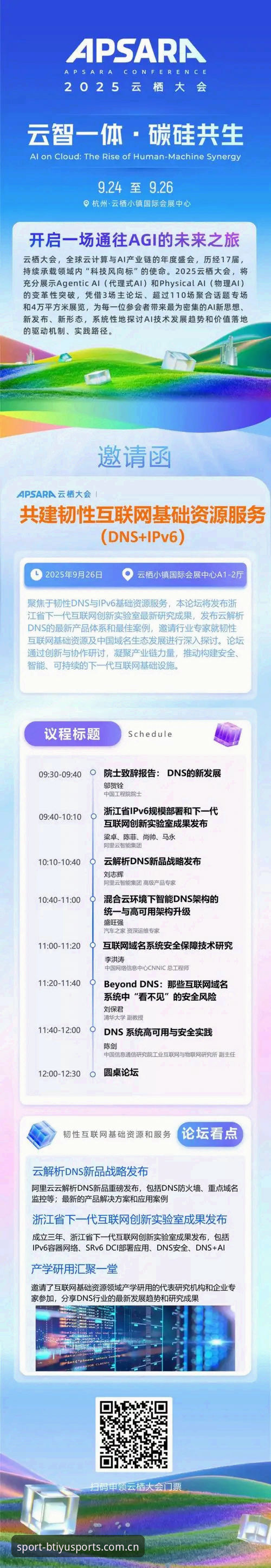 B体育APP下载 B体育平台全面解析:2025年最新版APP下载与使用指南