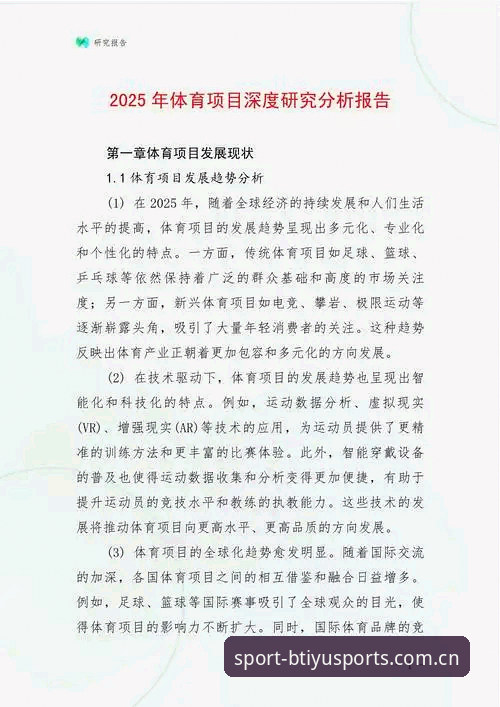 B体育手机版 2025年B体育手机版功能深度分析:从用户体验到数据支撑的全景解读