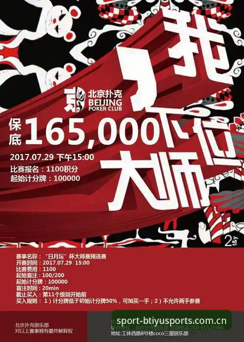 揭秘B体育用户评价背后的真相：2025年体育竞猜平台变革之路