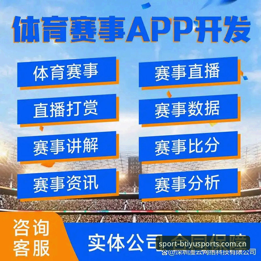 B体育平台实用指南：2025年APP下载与赛事竞猜必备知识