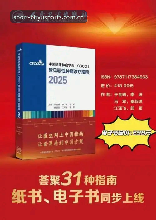 B体育互动服务安装完整指南：从零开始掌握2025最新版