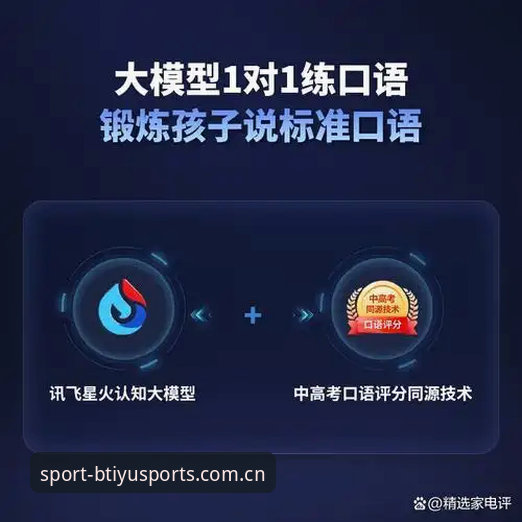 B体育2025更新 B体育2025更新最新动态:技术架构与用户体验全面评测
